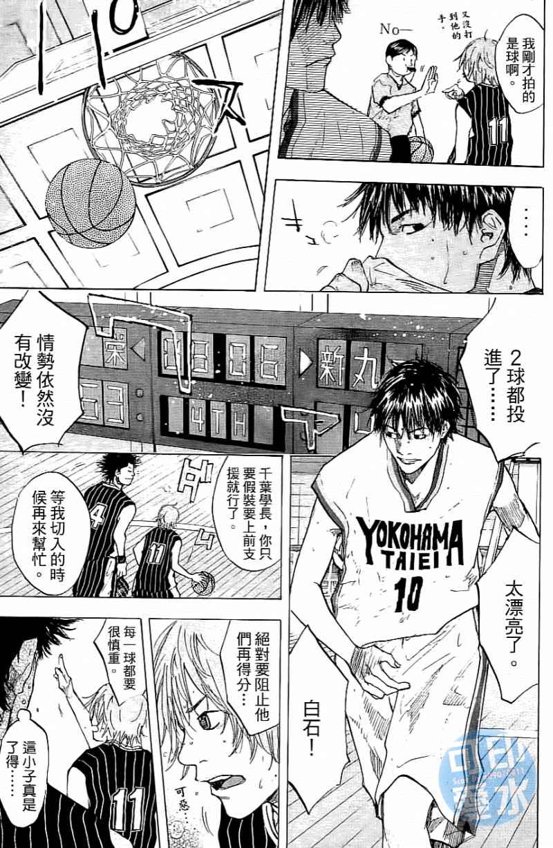 篮球少年王韩漫全集-第14卷无删减无遮挡章节图片 