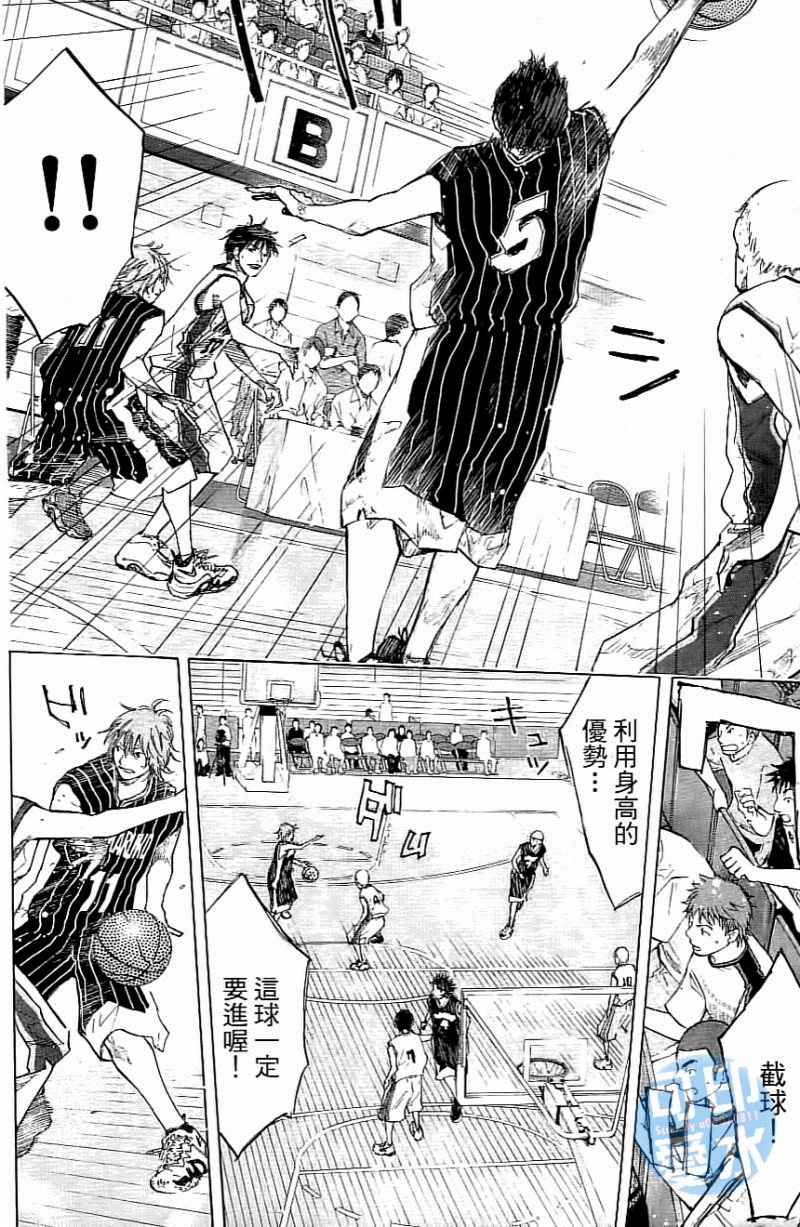 篮球少年王韩漫全集-第14卷无删减无遮挡章节图片 