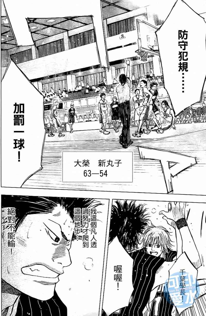 篮球少年王韩漫全集-第14卷无删减无遮挡章节图片 