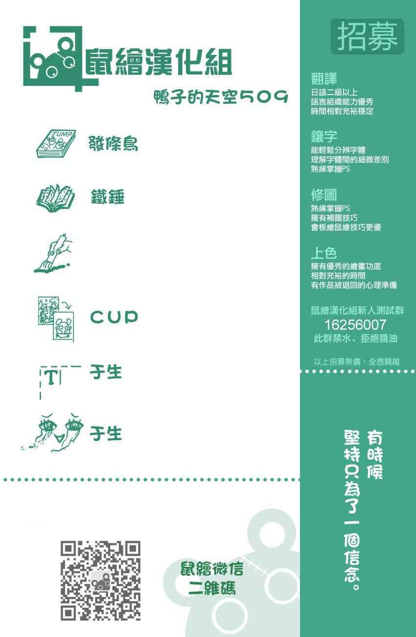 篮球少年王韩漫全集-第509话无删减无遮挡章节图片 