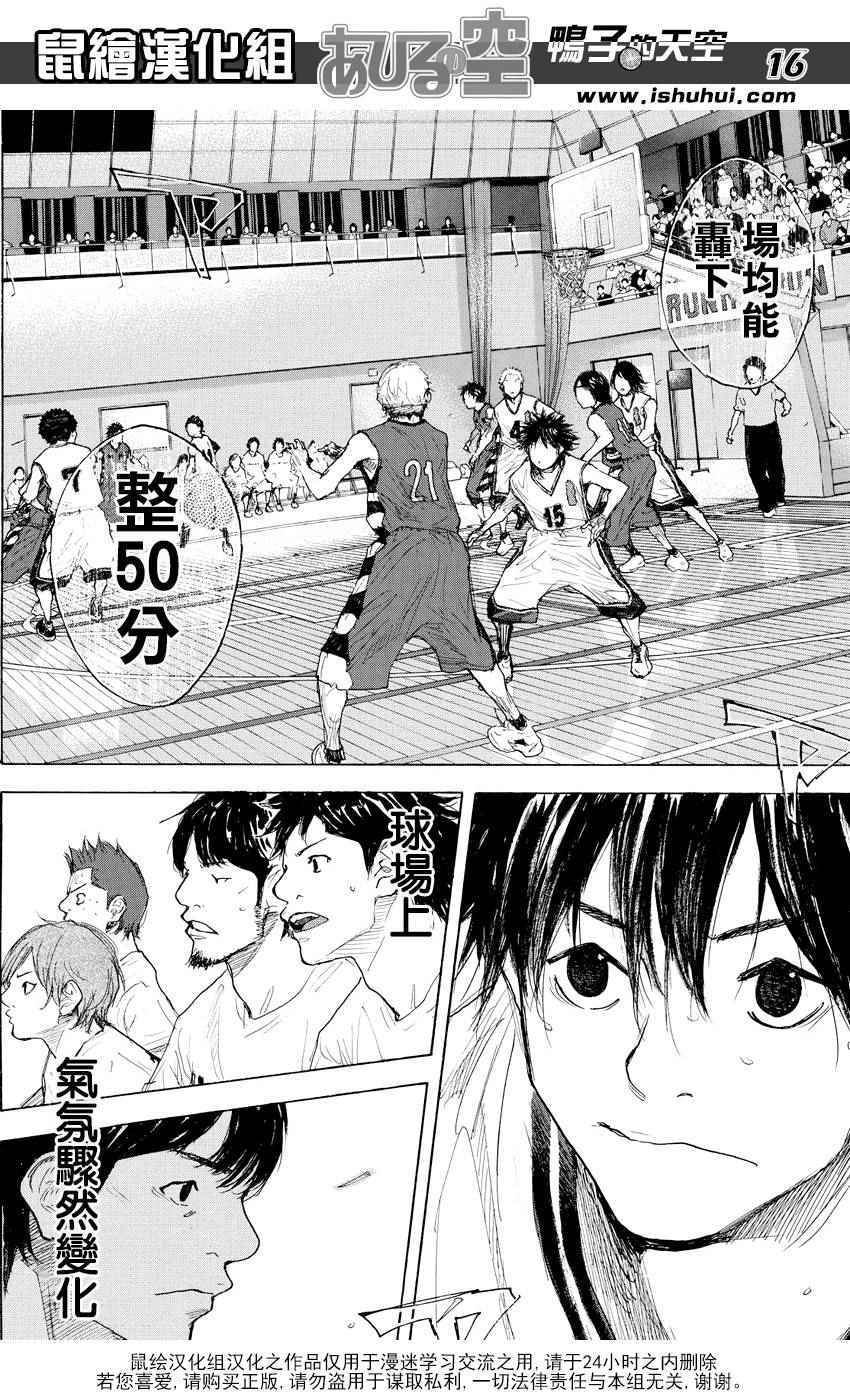 篮球少年王韩漫全集-第509话无删减无遮挡章节图片 
