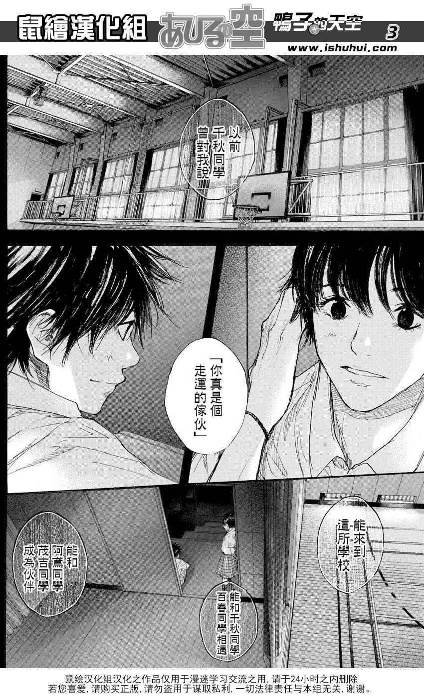 篮球少年王韩漫全集-第509话无删减无遮挡章节图片 