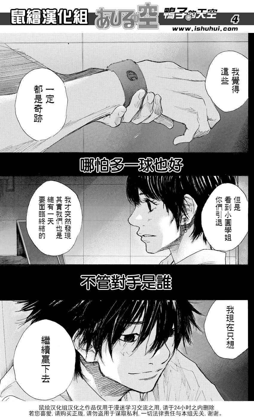 篮球少年王韩漫全集-第509话无删减无遮挡章节图片 