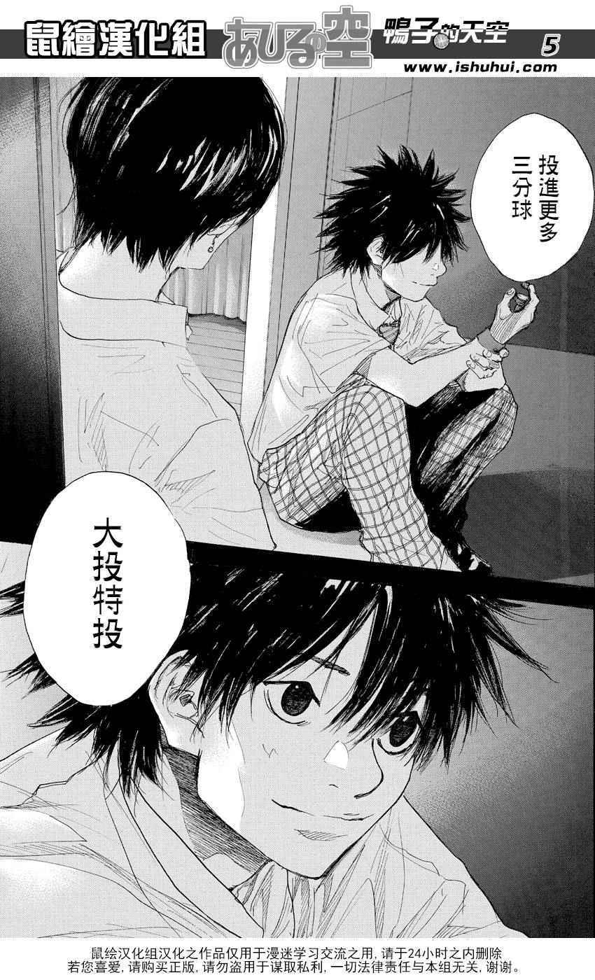 篮球少年王韩漫全集-第509话无删减无遮挡章节图片 