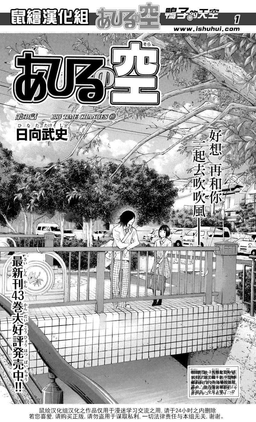 篮球少年王韩漫全集-第510话无删减无遮挡章节图片 