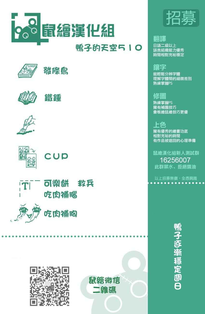 篮球少年王韩漫全集-第510话无删减无遮挡章节图片 