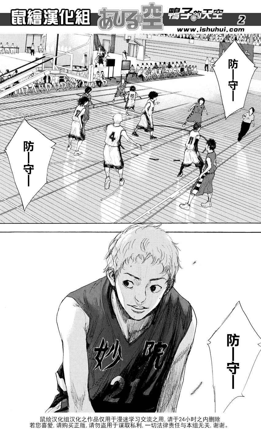 篮球少年王韩漫全集-第510话无删减无遮挡章节图片 