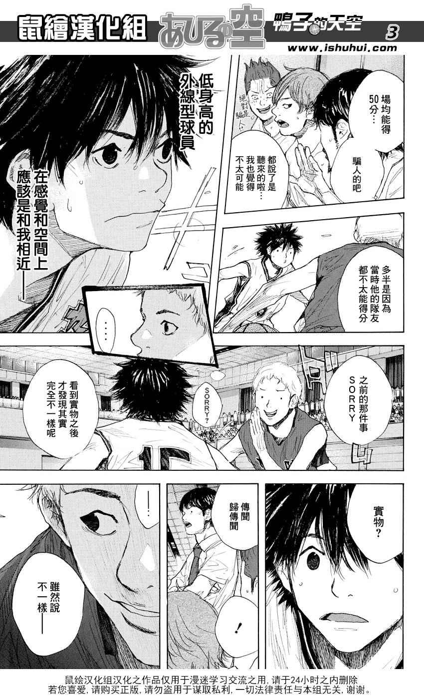 篮球少年王韩漫全集-第510话无删减无遮挡章节图片 