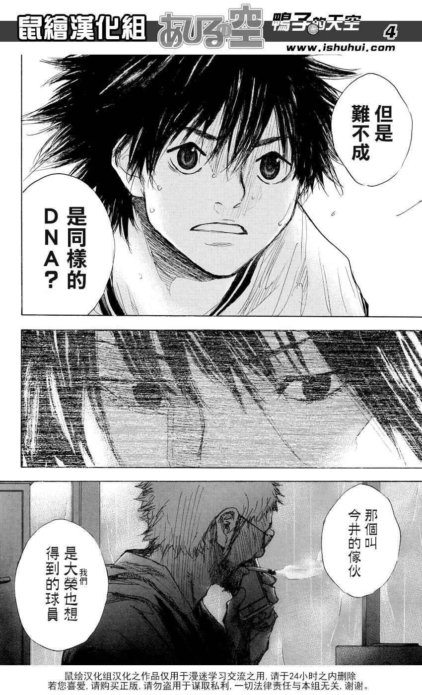 篮球少年王韩漫全集-第510话无删减无遮挡章节图片 