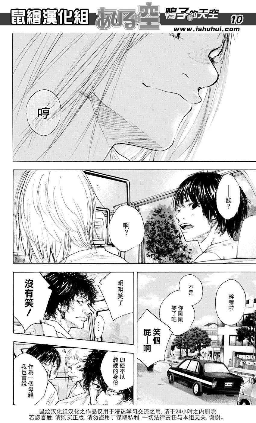 篮球少年王韩漫全集-第511话无删减无遮挡章节图片 