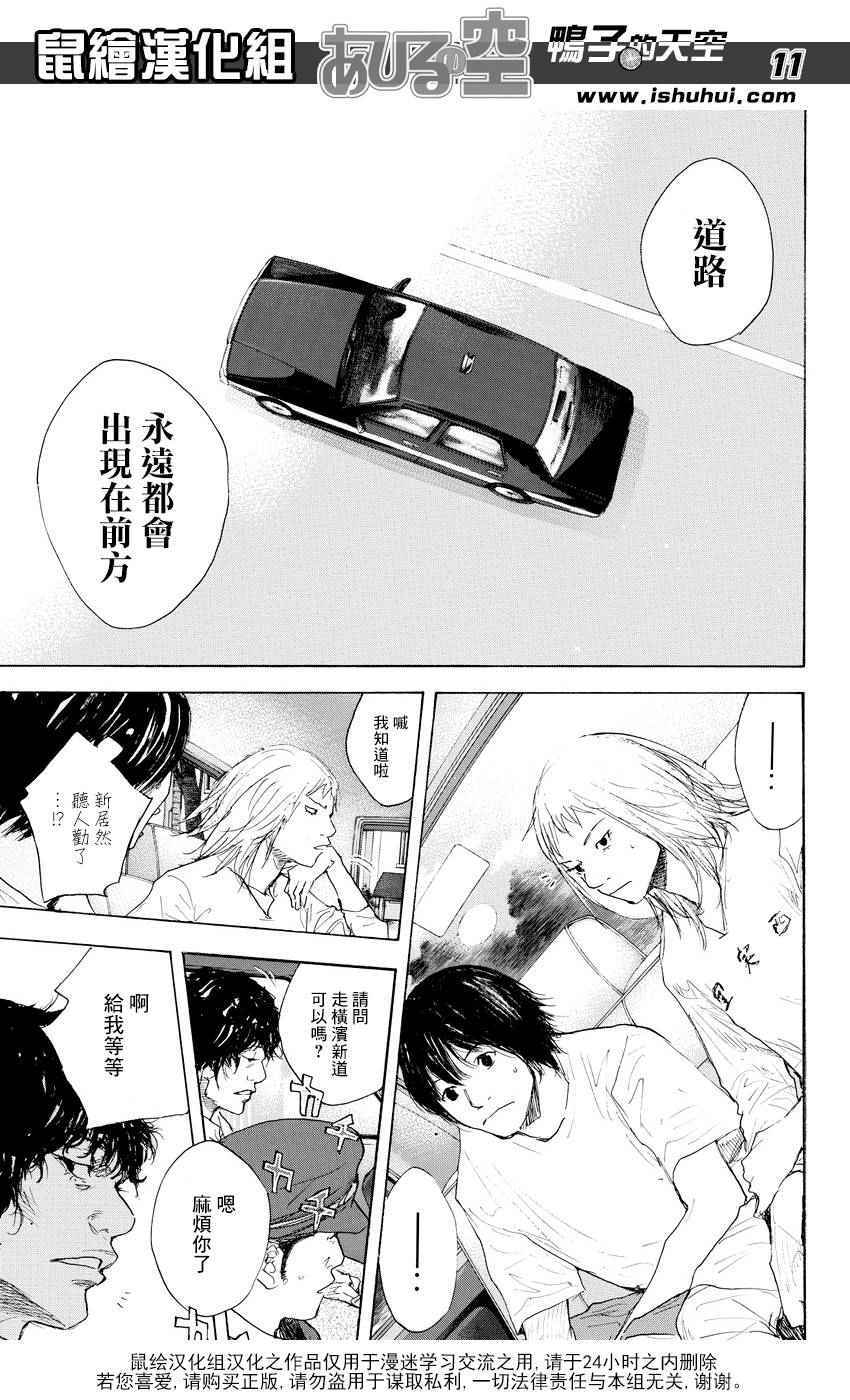 篮球少年王韩漫全集-第511话无删减无遮挡章节图片 