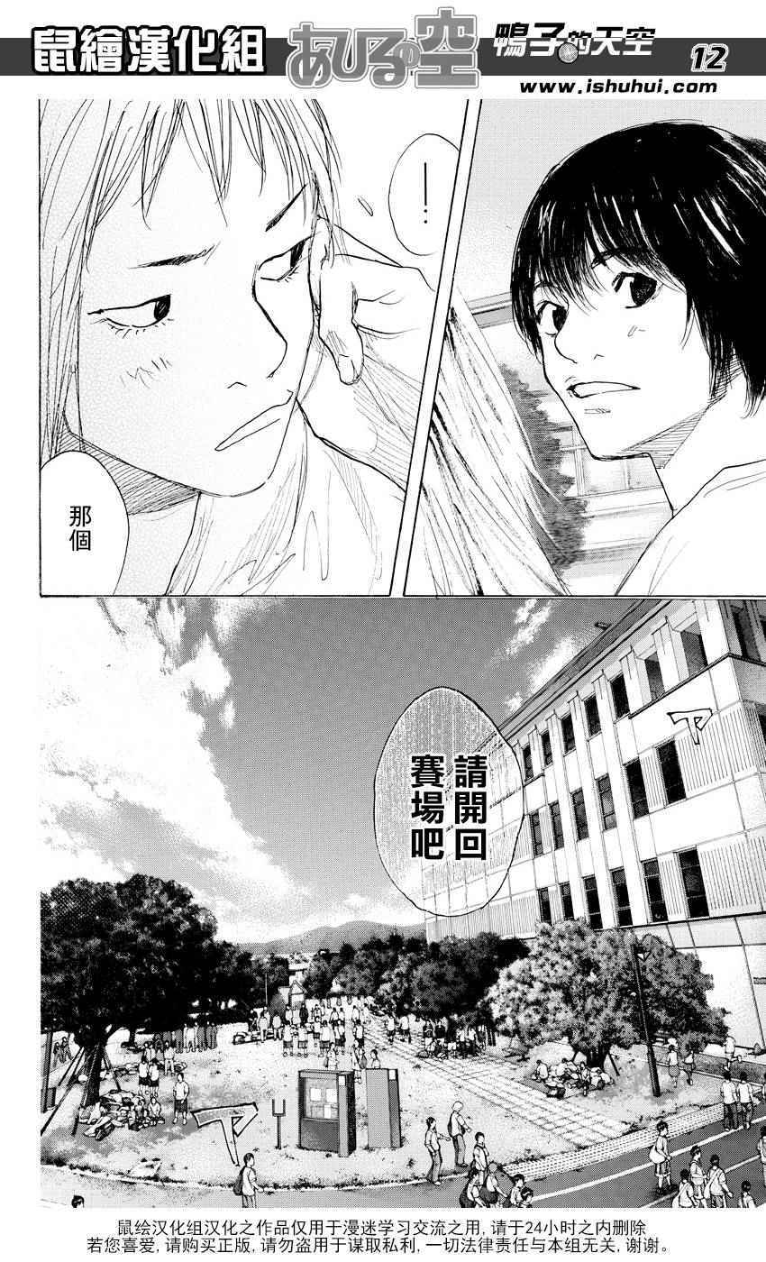篮球少年王韩漫全集-第511话无删减无遮挡章节图片 