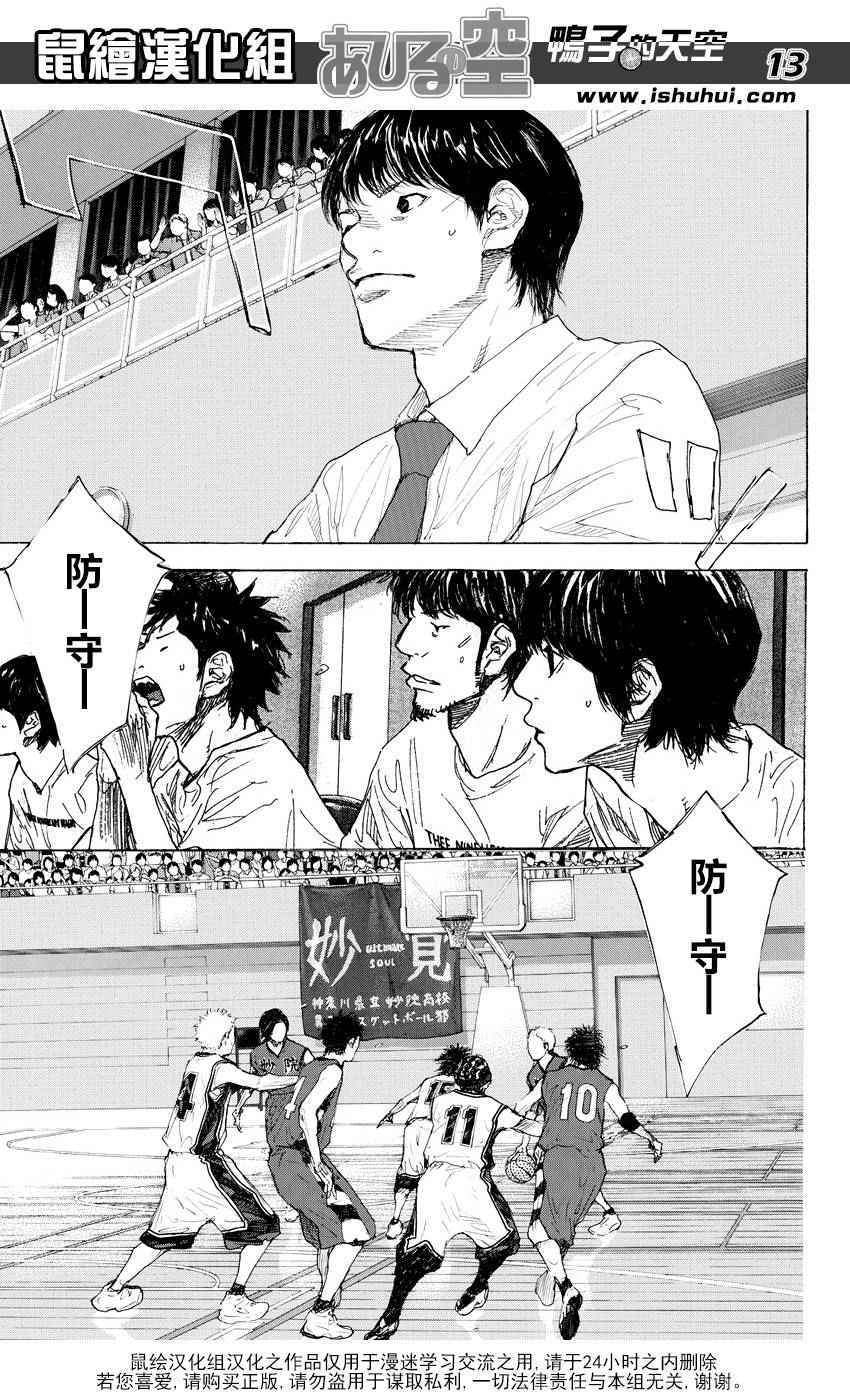 篮球少年王韩漫全集-第511话无删减无遮挡章节图片 