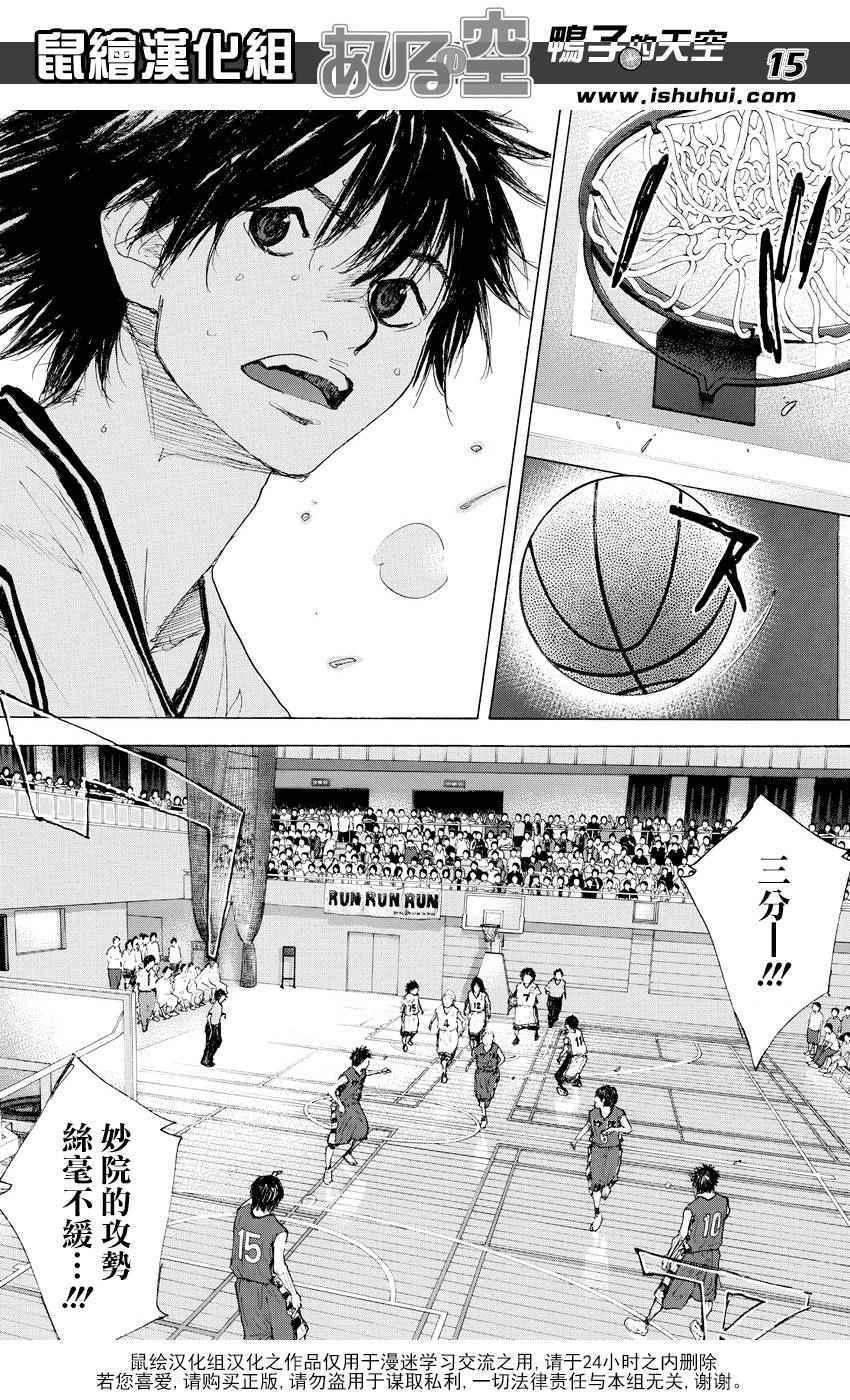 篮球少年王韩漫全集-第511话无删减无遮挡章节图片 
