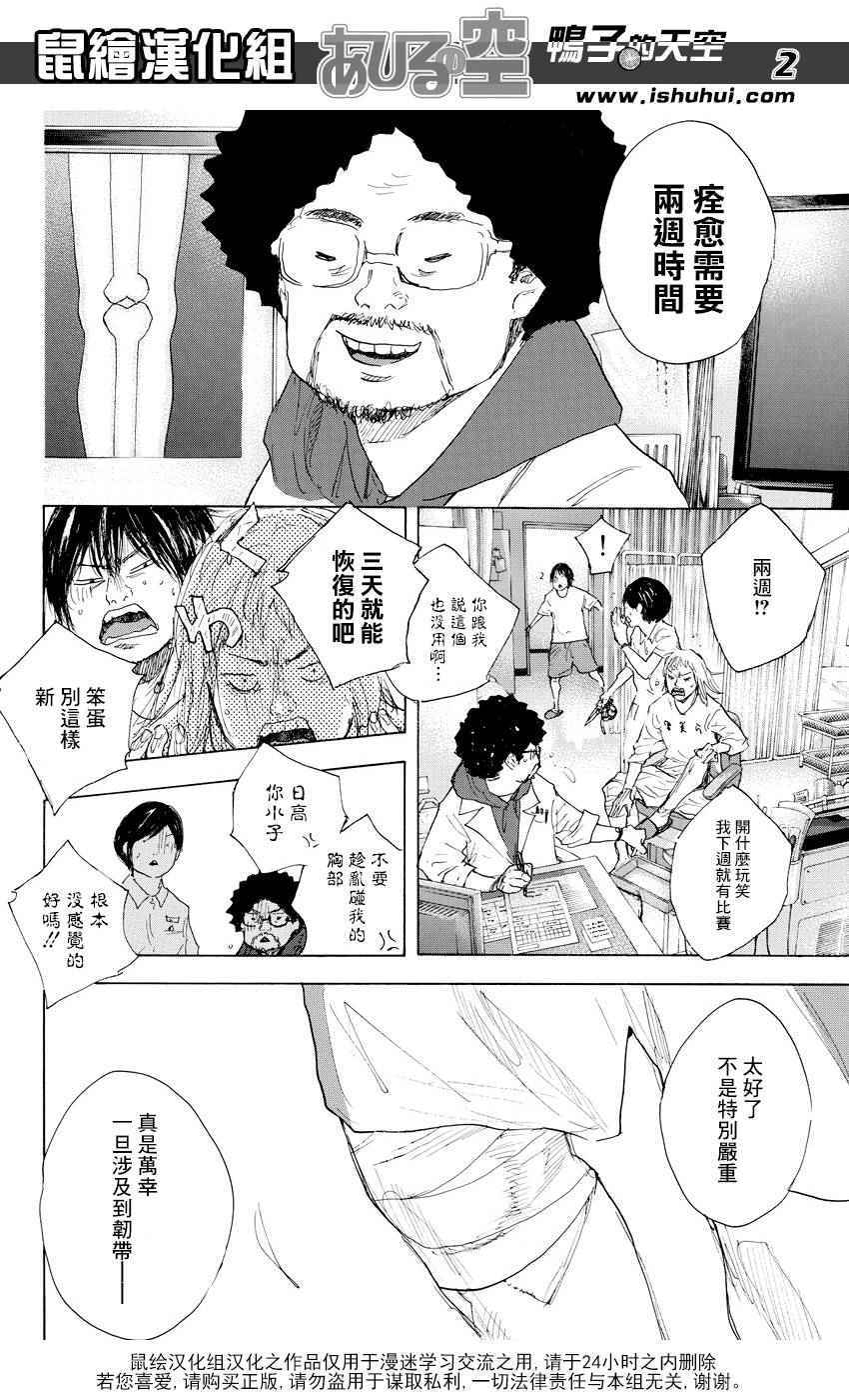 篮球少年王韩漫全集-第511话无删减无遮挡章节图片 