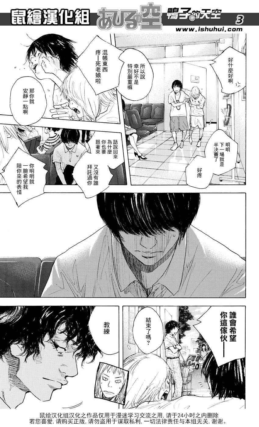 篮球少年王韩漫全集-第511话无删减无遮挡章节图片 