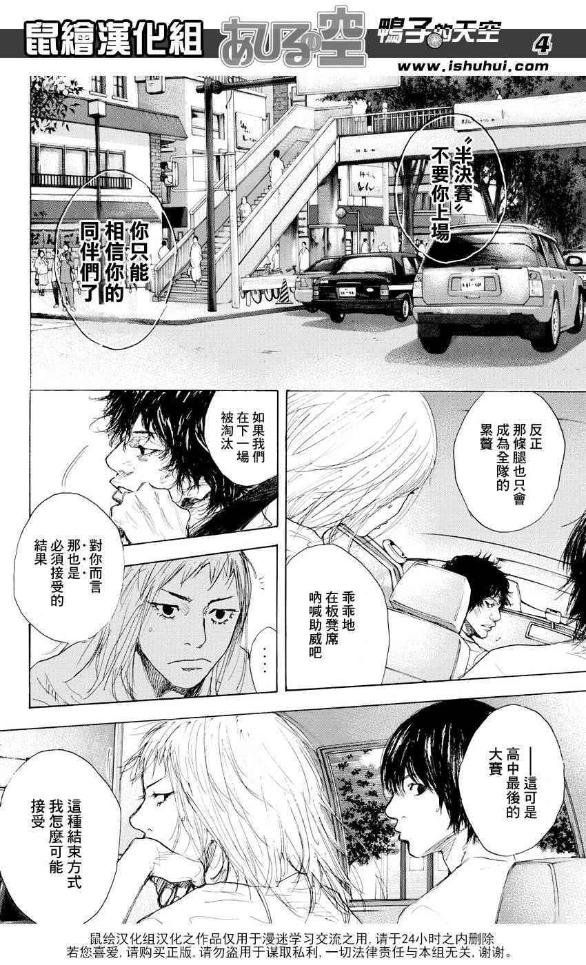 篮球少年王韩漫全集-第511话无删减无遮挡章节图片 