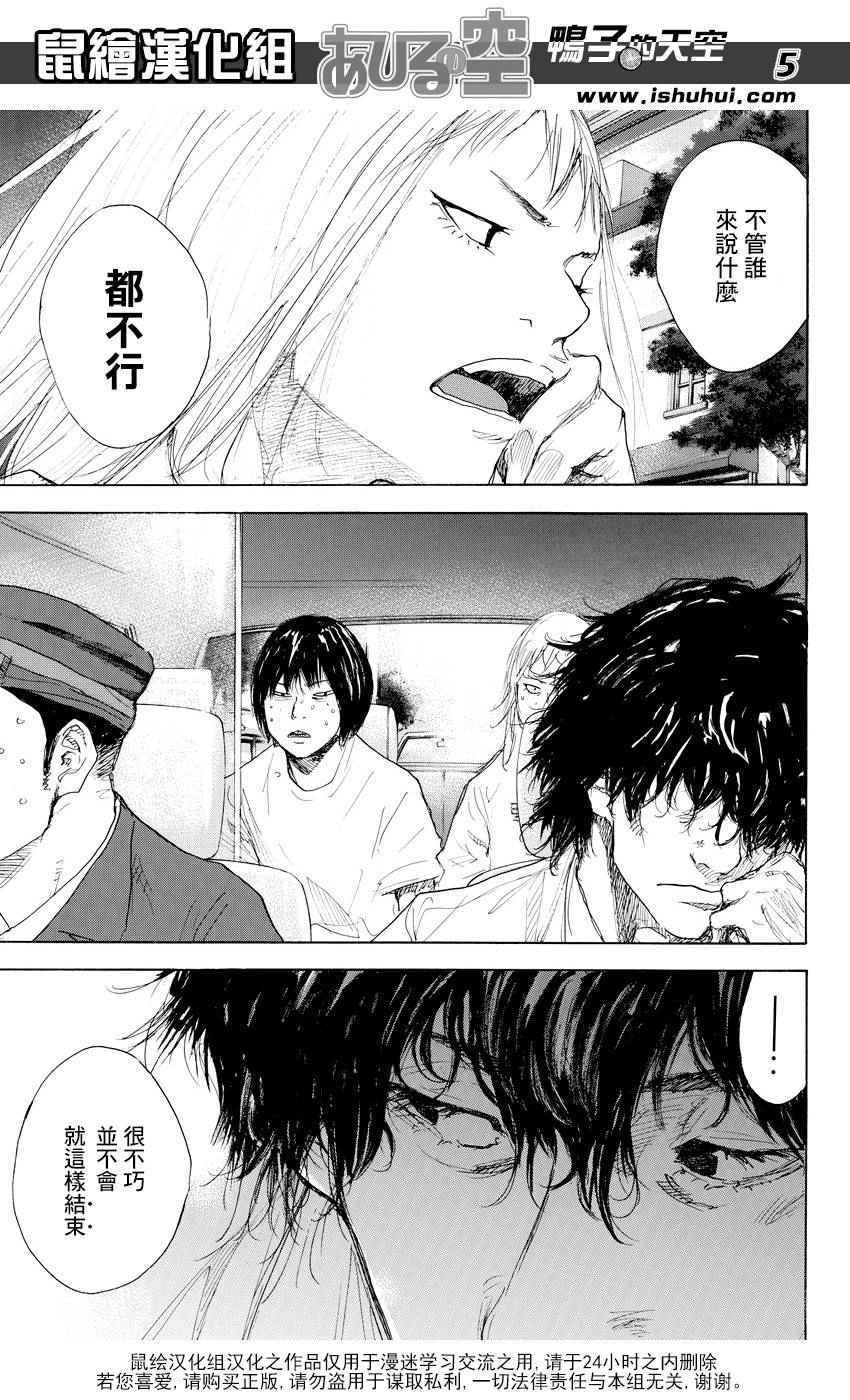 篮球少年王韩漫全集-第511话无删减无遮挡章节图片 
