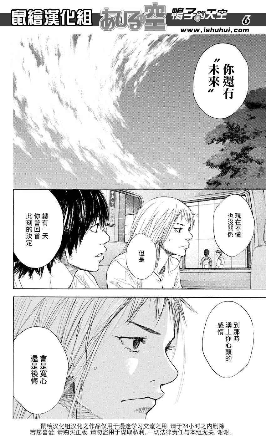 篮球少年王韩漫全集-第511话无删减无遮挡章节图片 