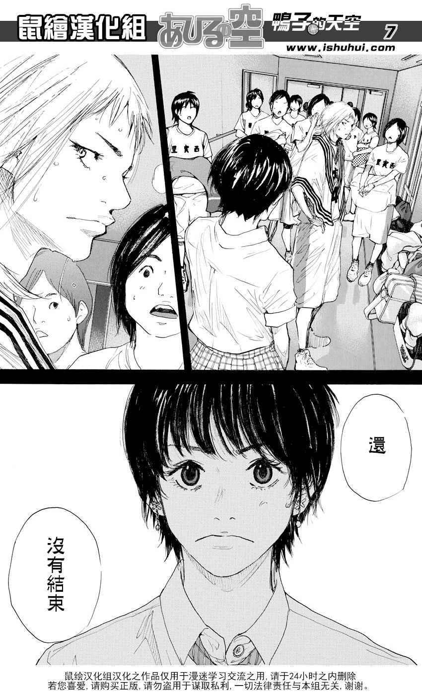 篮球少年王韩漫全集-第511话无删减无遮挡章节图片 
