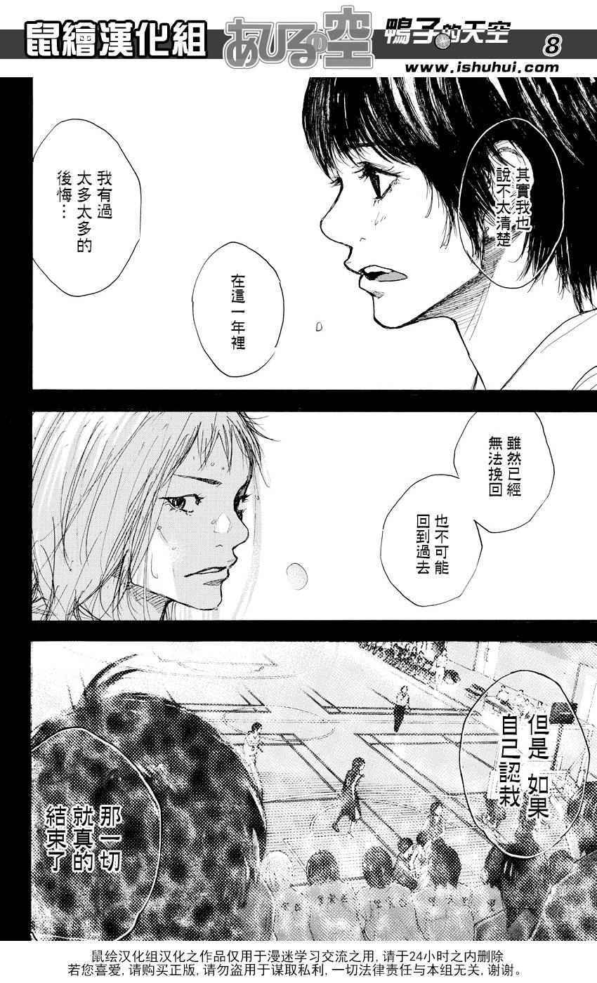 篮球少年王韩漫全集-第511话无删减无遮挡章节图片 