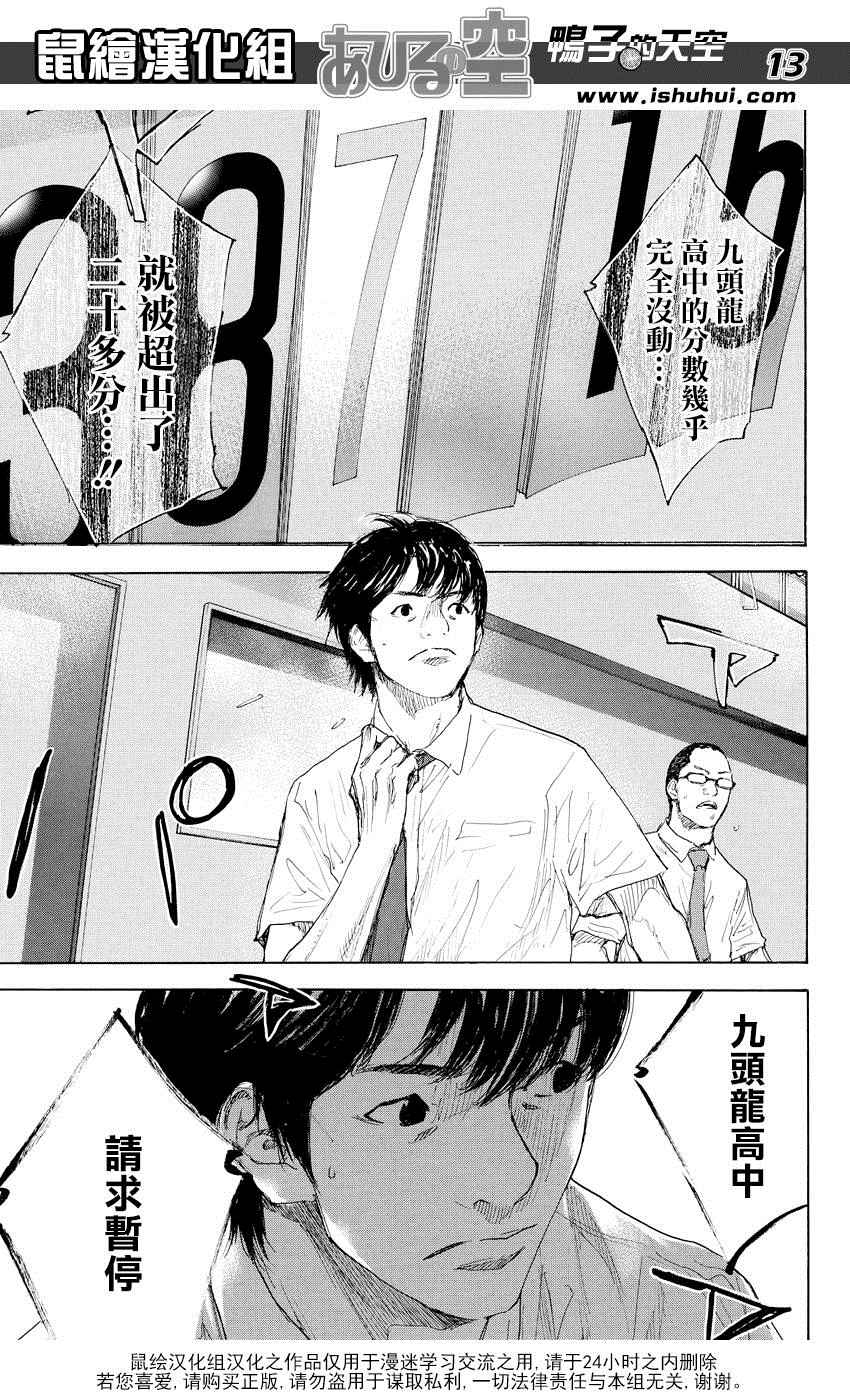 篮球少年王韩漫全集-第512话无删减无遮挡章节图片 