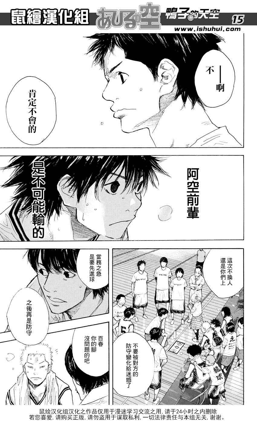篮球少年王韩漫全集-第512话无删减无遮挡章节图片 