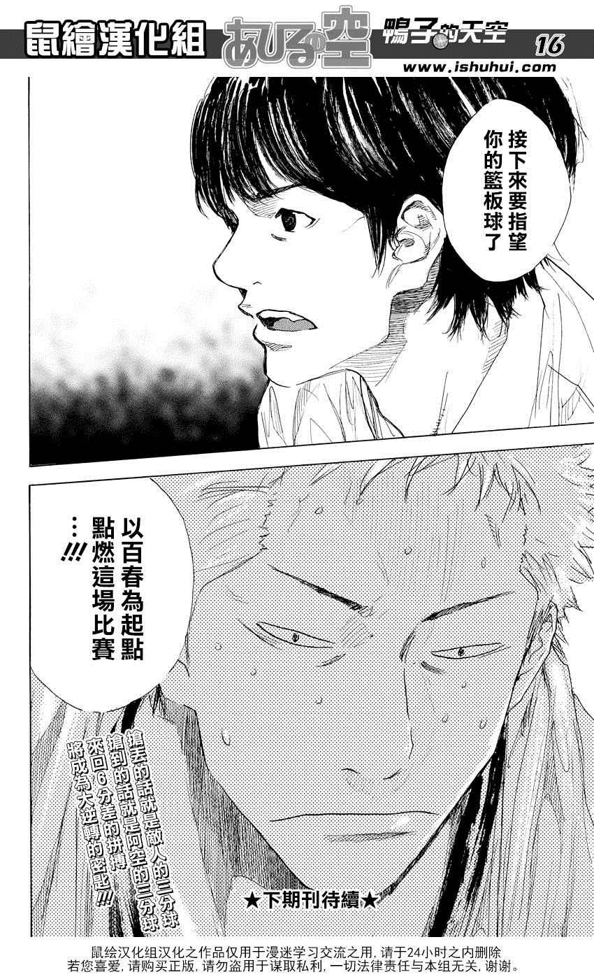 篮球少年王韩漫全集-第512话无删减无遮挡章节图片 