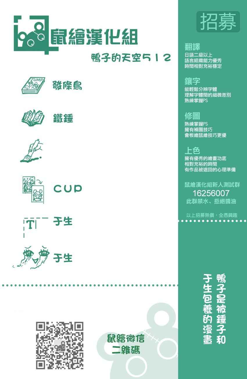 篮球少年王韩漫全集-第512话无删减无遮挡章节图片 