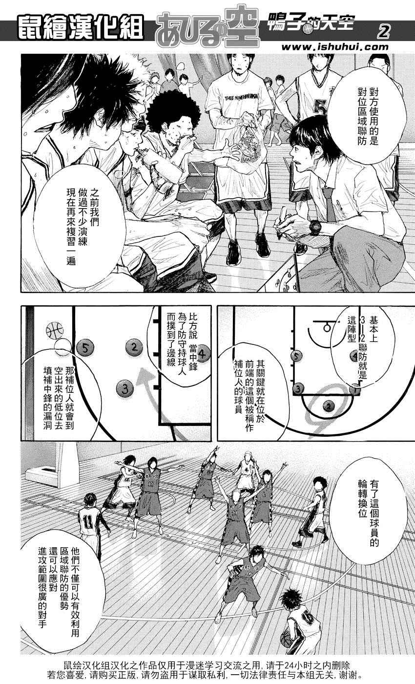 篮球少年王韩漫全集-第512话无删减无遮挡章节图片 