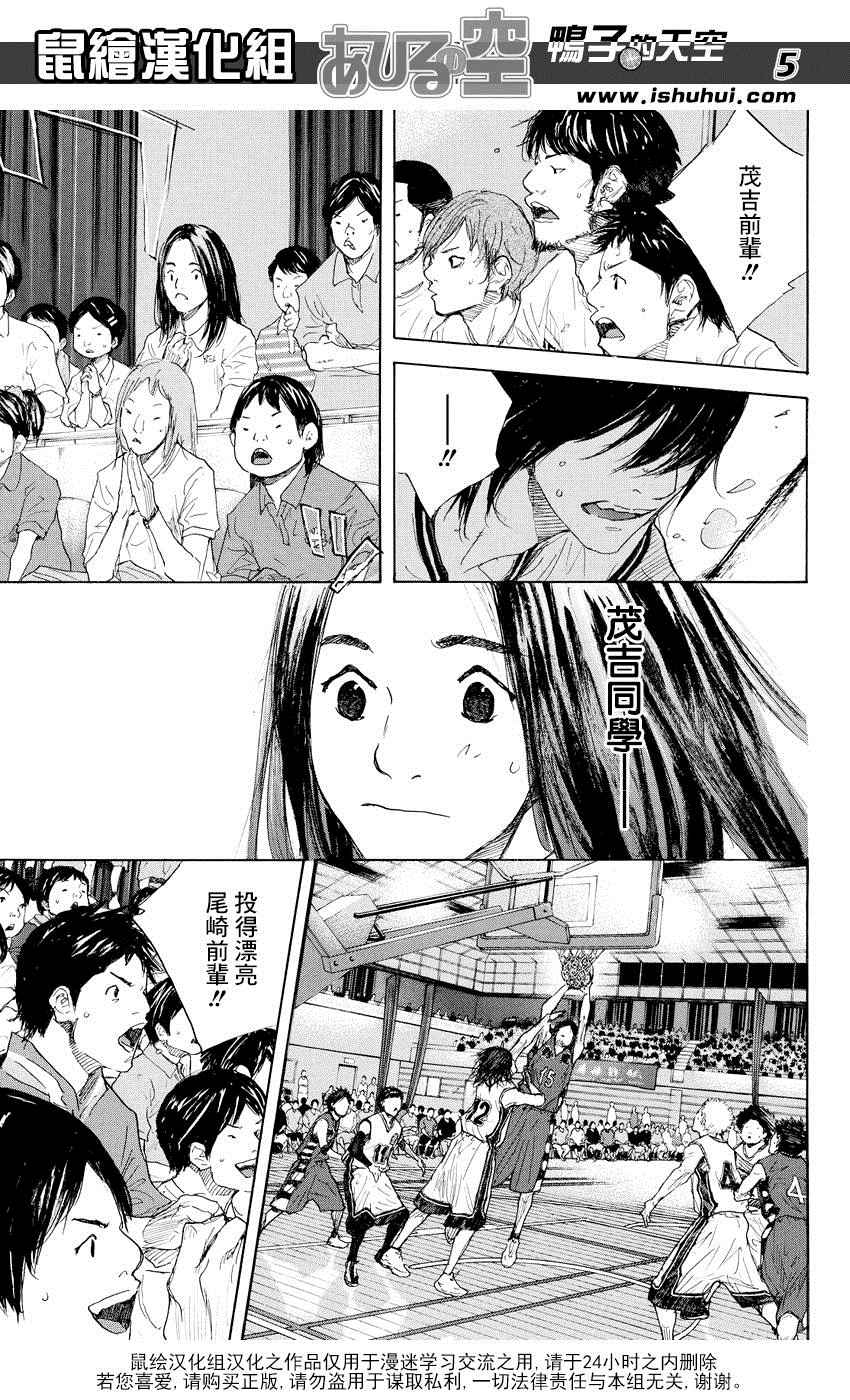 篮球少年王韩漫全集-第512话无删减无遮挡章节图片 