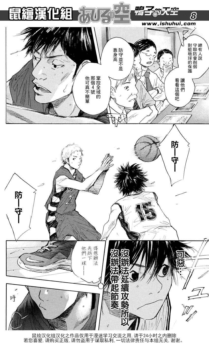 篮球少年王韩漫全集-第512话无删减无遮挡章节图片 