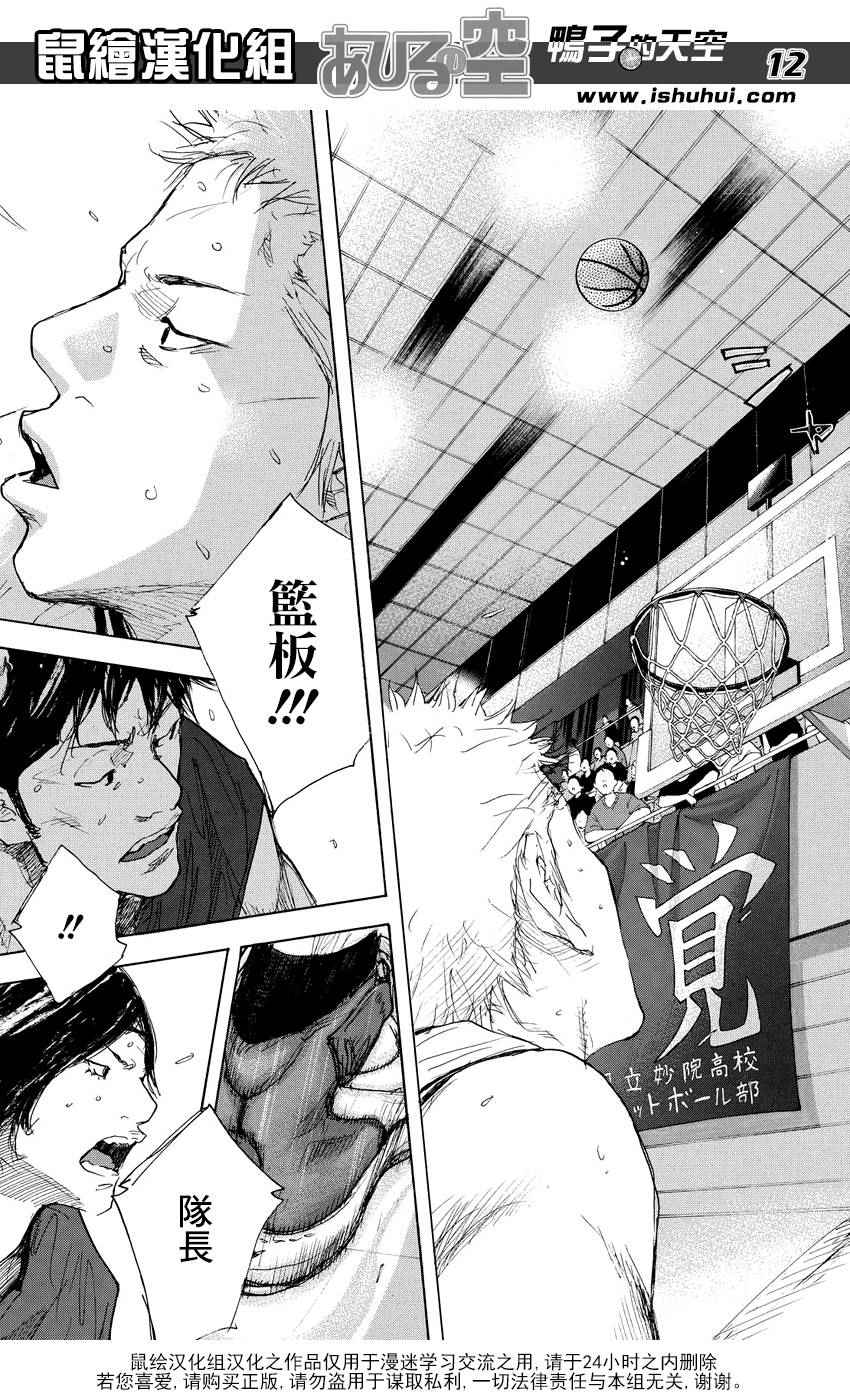 篮球少年王韩漫全集-第513话无删减无遮挡章节图片 