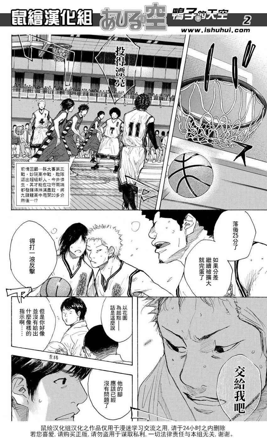 篮球少年王韩漫全集-第513话无删减无遮挡章节图片 