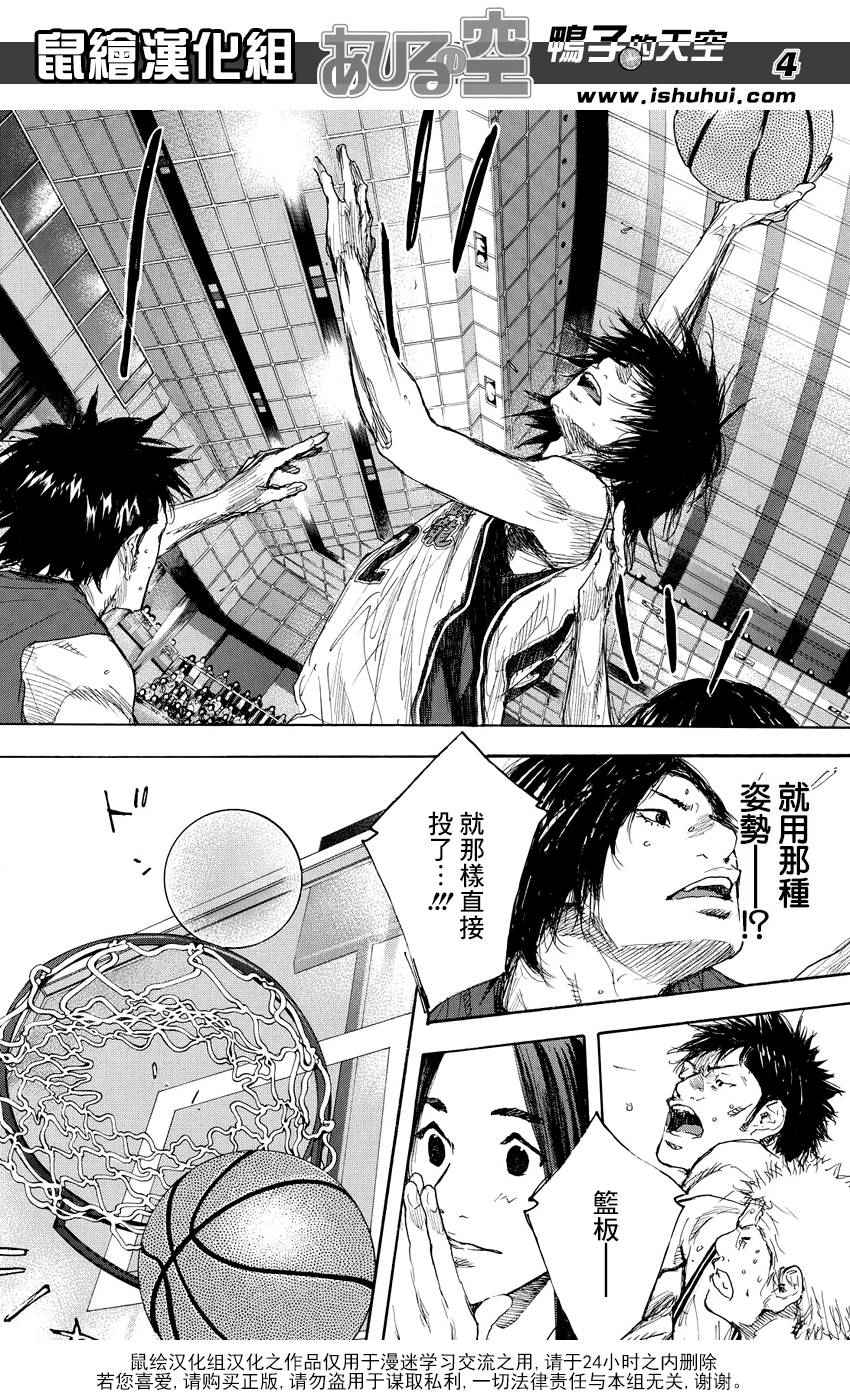 篮球少年王韩漫全集-第513话无删减无遮挡章节图片 