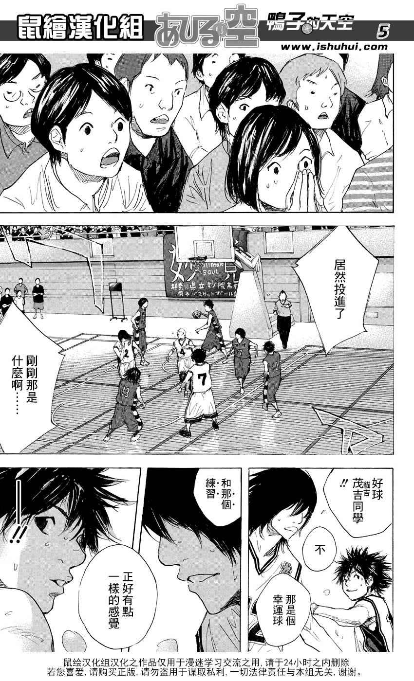 篮球少年王韩漫全集-第513话无删减无遮挡章节图片 