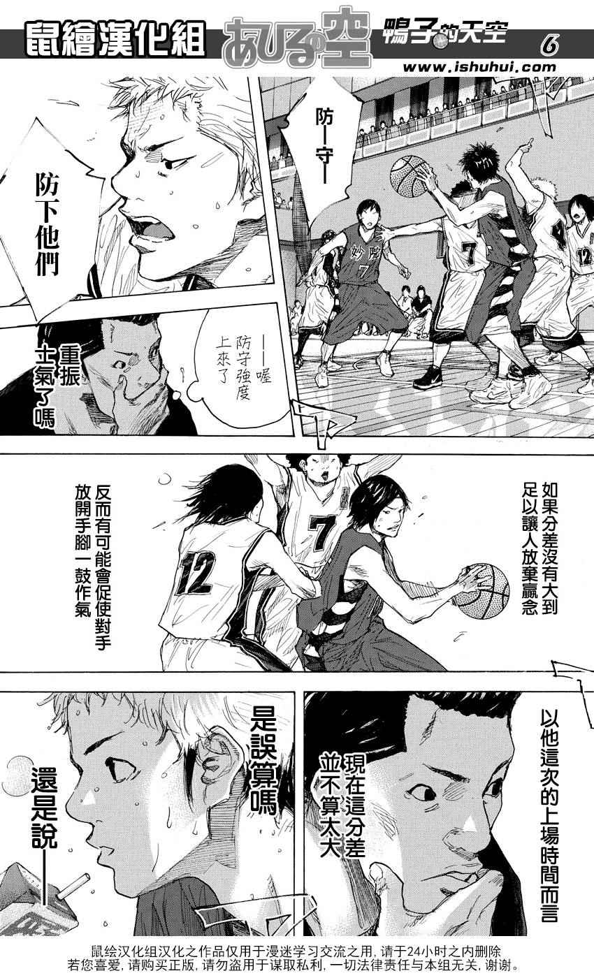 篮球少年王韩漫全集-第513话无删减无遮挡章节图片 