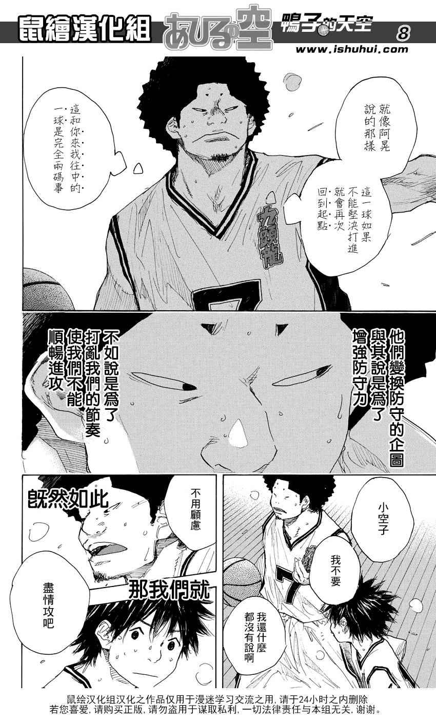 篮球少年王韩漫全集-第513话无删减无遮挡章节图片 