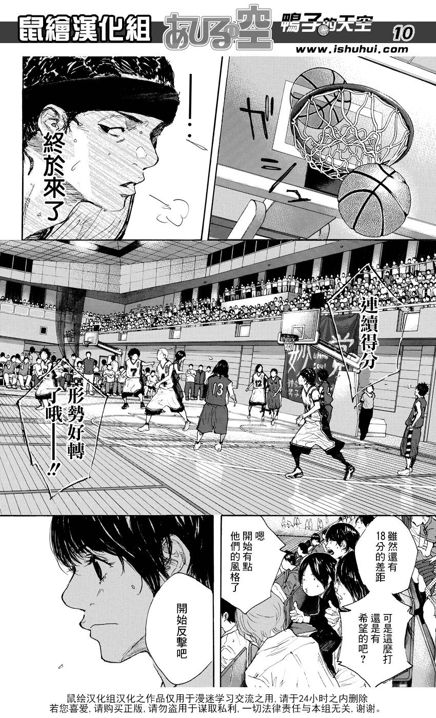 篮球少年王韩漫全集-第514话无删减无遮挡章节图片 