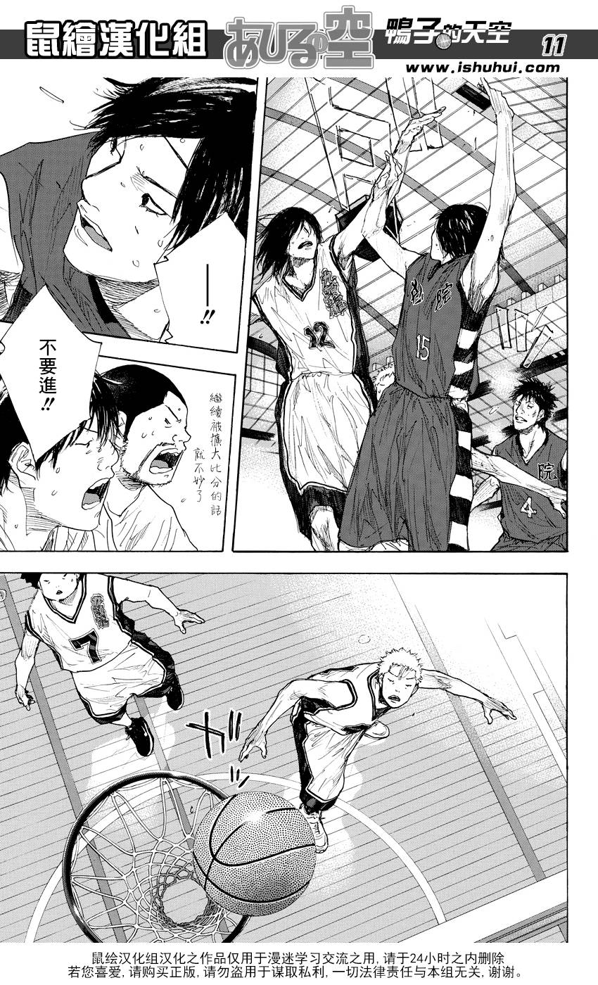 篮球少年王韩漫全集-第514话无删减无遮挡章节图片 