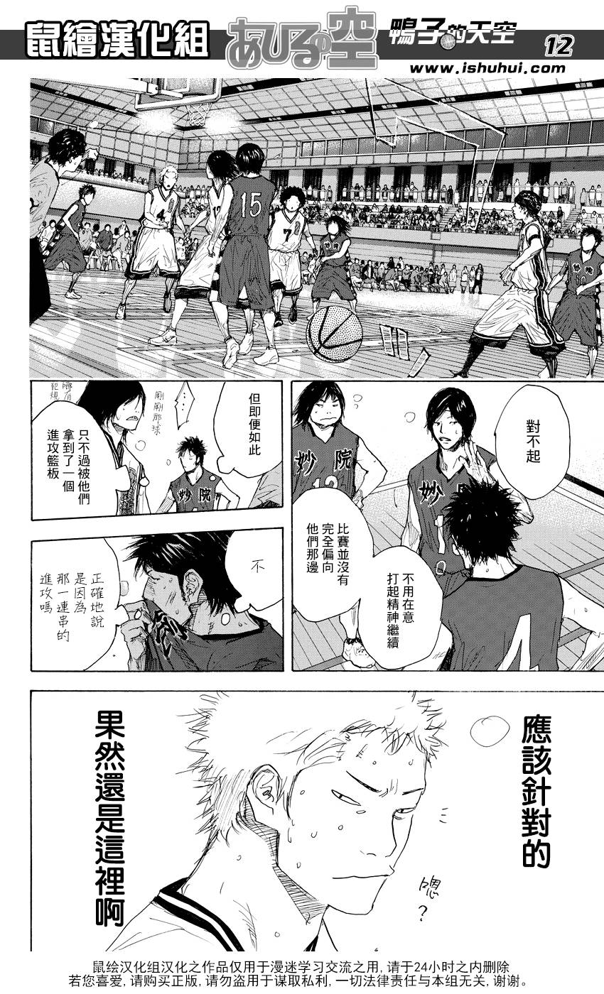 篮球少年王韩漫全集-第514话无删减无遮挡章节图片 