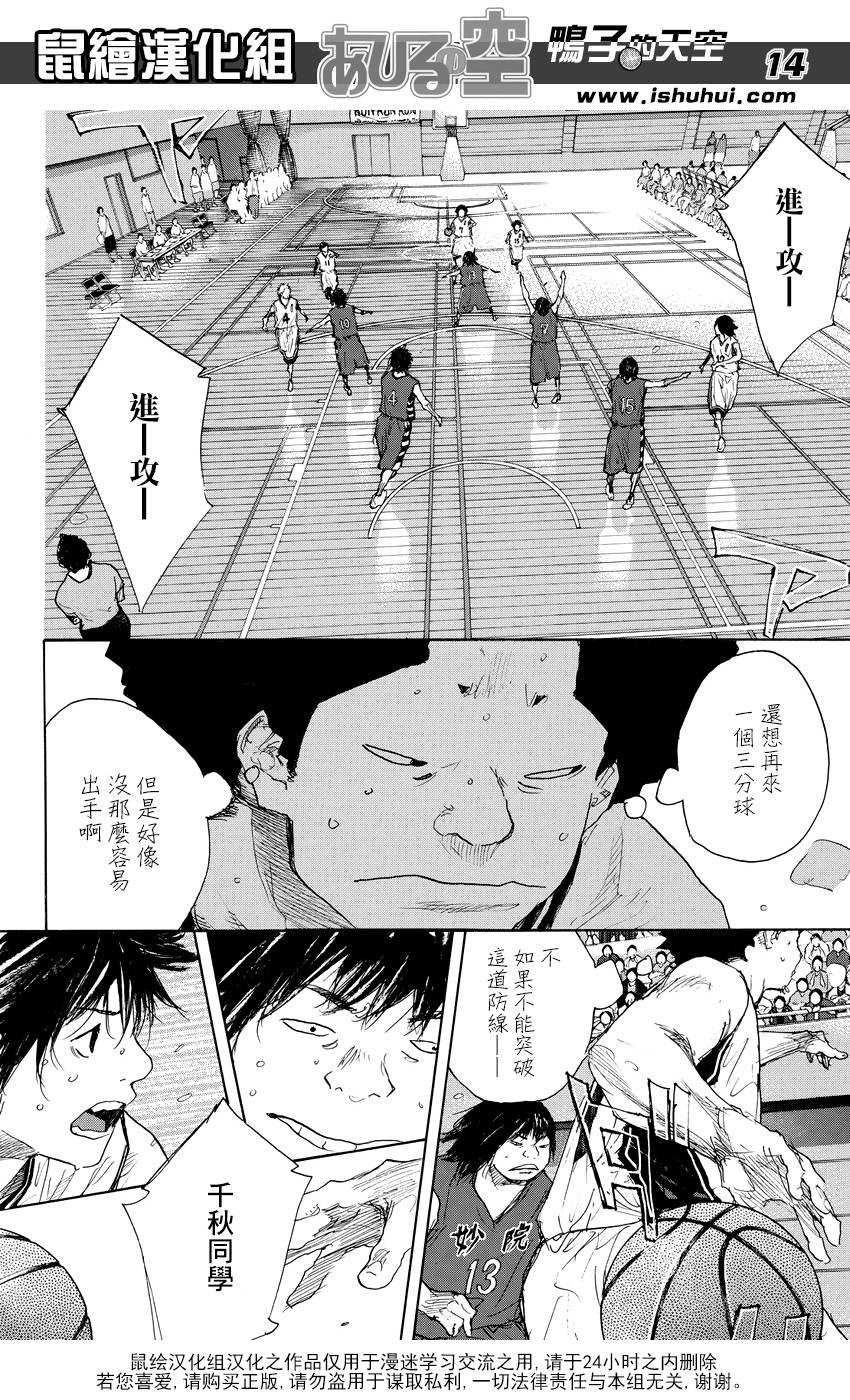 篮球少年王韩漫全集-第514话无删减无遮挡章节图片 