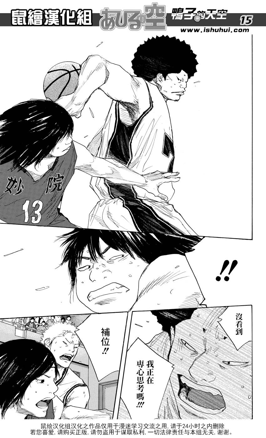 篮球少年王韩漫全集-第514话无删减无遮挡章节图片 