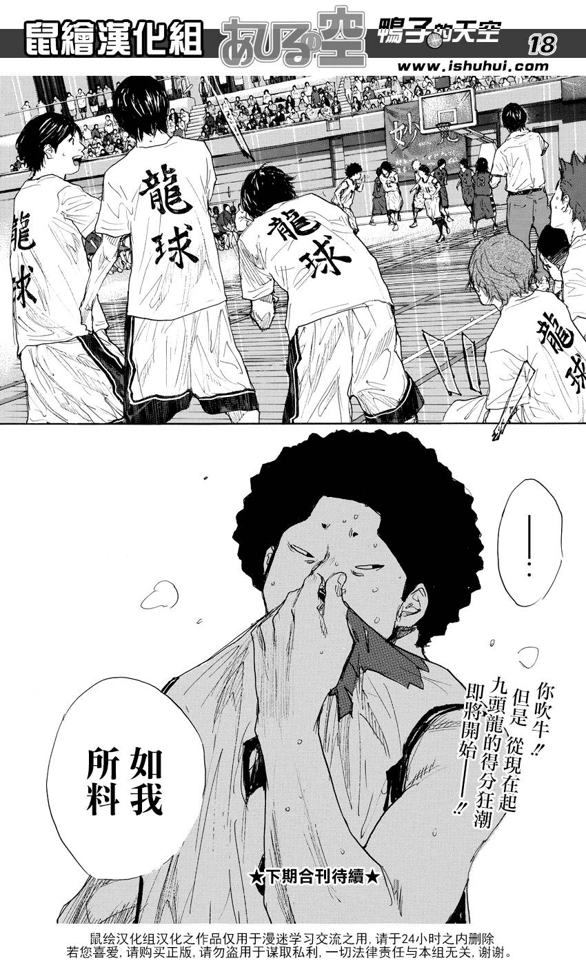 篮球少年王韩漫全集-第514话无删减无遮挡章节图片 
