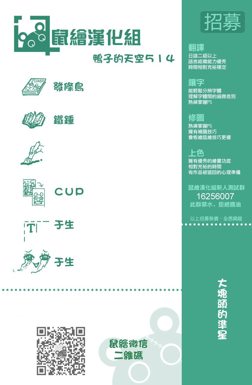 篮球少年王韩漫全集-第514话无删减无遮挡章节图片 