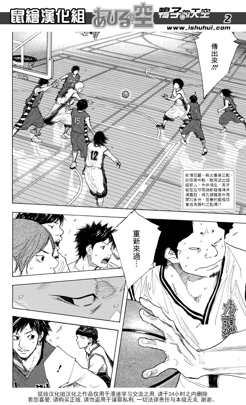 篮球少年王韩漫全集-第514话无删减无遮挡章节图片 