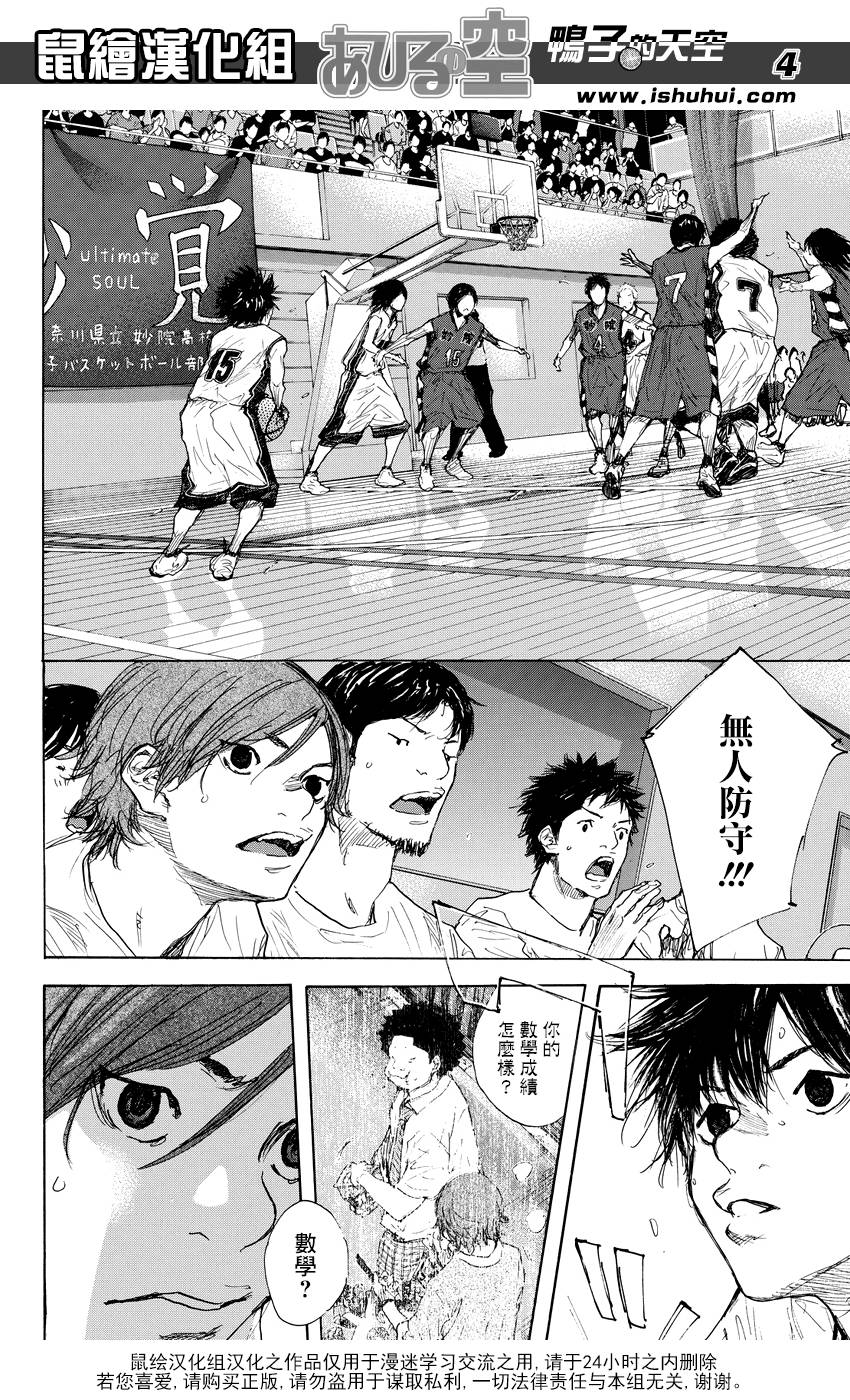 篮球少年王韩漫全集-第514话无删减无遮挡章节图片 
