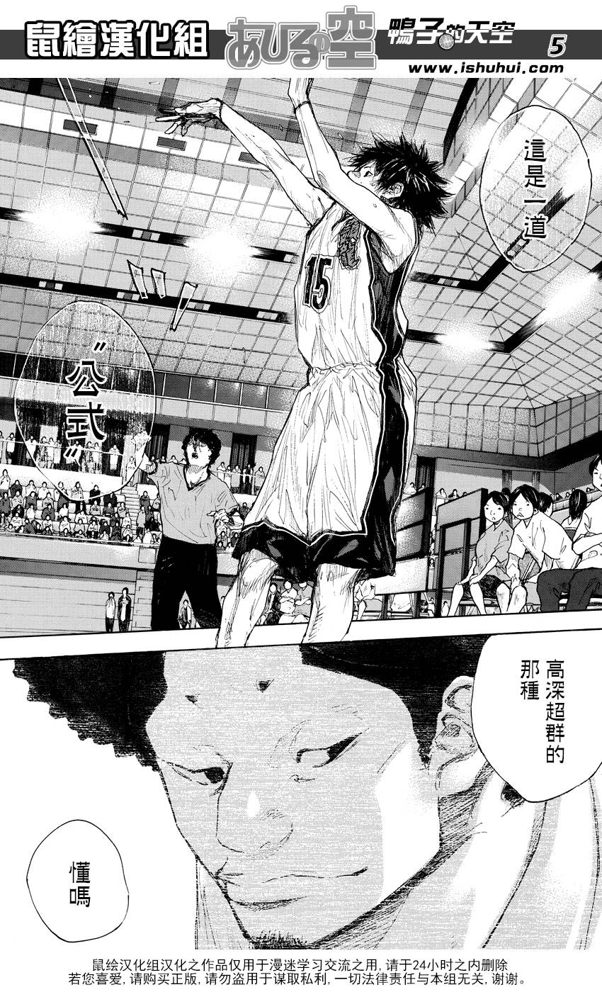 篮球少年王韩漫全集-第514话无删减无遮挡章节图片 