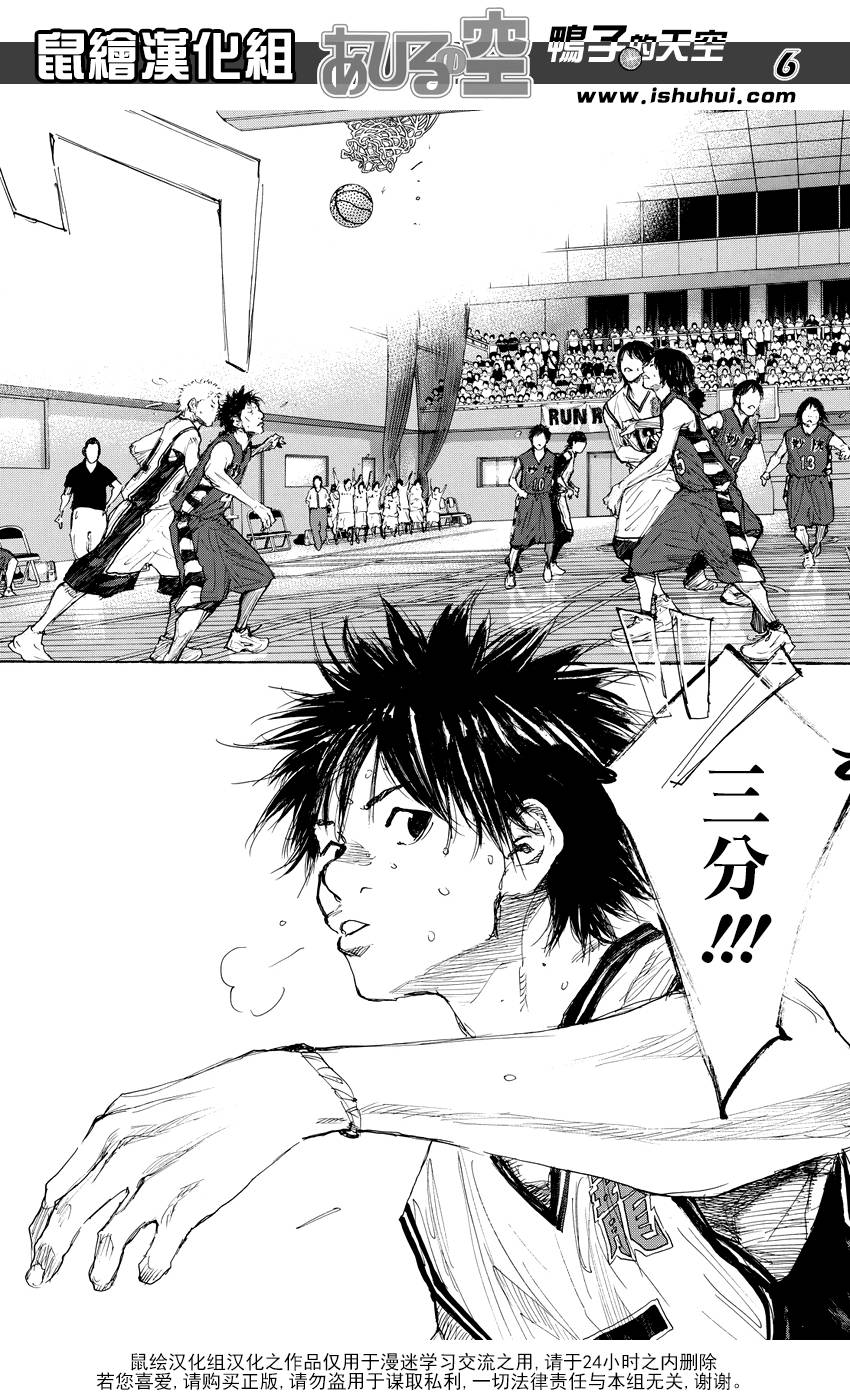 篮球少年王韩漫全集-第514话无删减无遮挡章节图片 