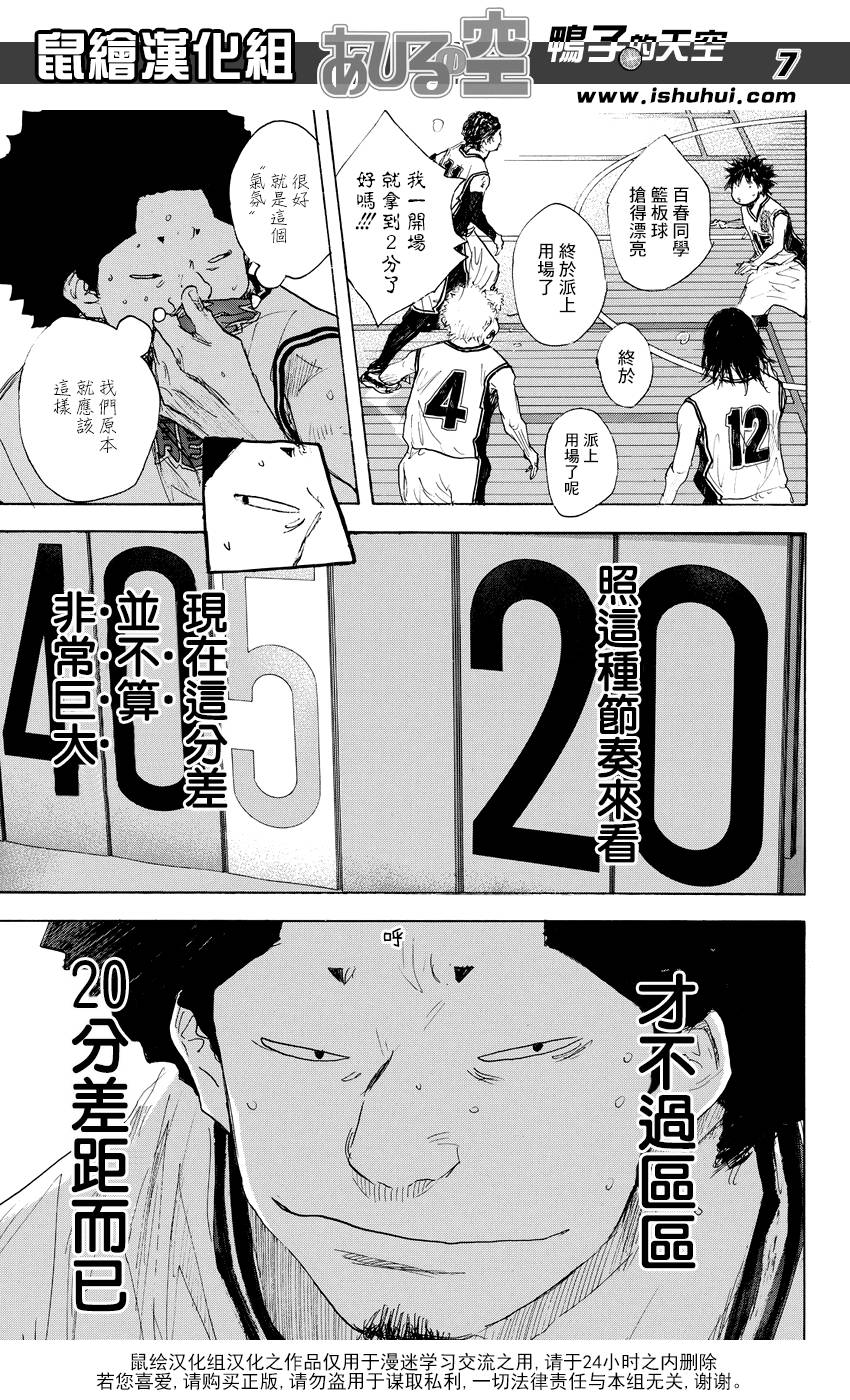 篮球少年王韩漫全集-第514话无删减无遮挡章节图片 